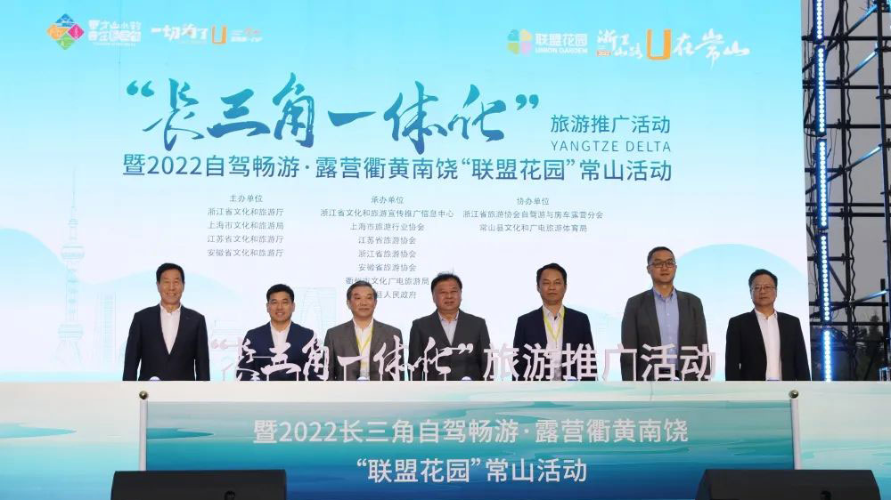 文旅動態(tài)：“長三角一體化”旅游推廣活動順利開幕，推動打造長三角文化旅游圈！