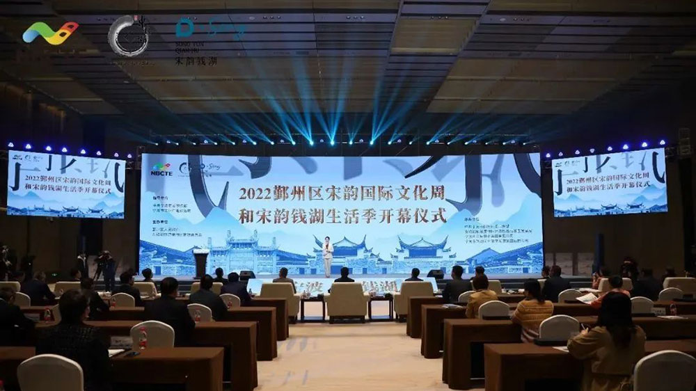 寧波：2022鄞州區(qū)宋韻國際文化周和宋韻錢湖生活季舉辦，進(jìn)一步打響“全國會獎旅游目的地”！