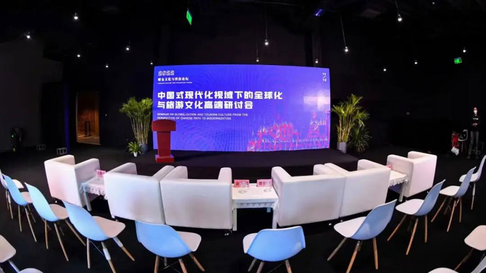 文旅：中國式現(xiàn)代化視域下的全球化與旅游文化高端研討會舉行，探討文旅產(chǎn)業(yè)發(fā)展！