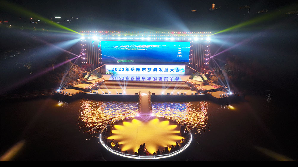 湖南：首屆岳陽市旅游發(fā)展大會在南湖新區(qū)舉行，全力推進(jìn)生態(tài)文旅產(chǎn)業(yè)高質(zhì)量發(fā)展！