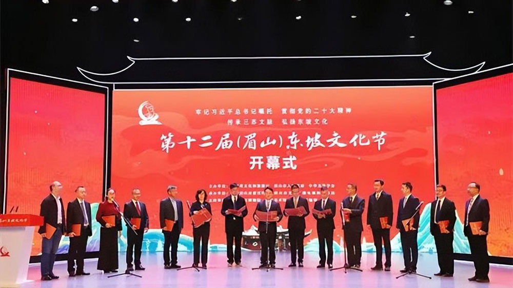 第十二屆(眉山)東坡文化節(jié)開幕式.jpg