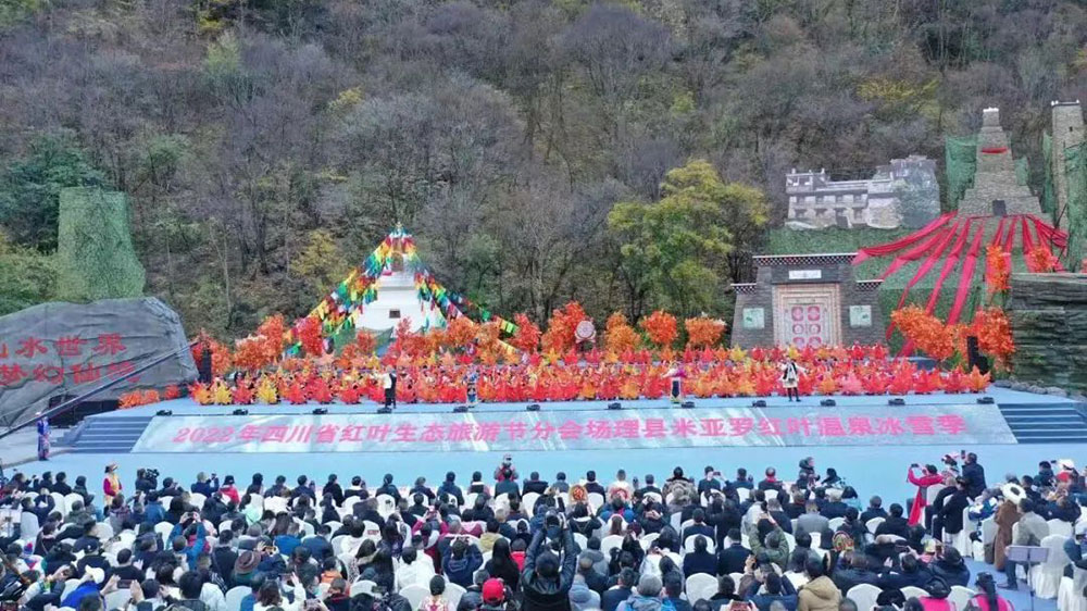 四川：2022年理縣紅葉溫泉冰雪季在畢棚溝景區(qū)舉辦，加快推動(dòng)鄉(xiāng)村振興示范地建設(shè)！