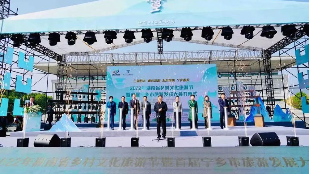 湖南：2022年首屆寧鄉(xiāng)市旅游發(fā)展大會(huì)開(kāi)幕，推動(dòng)文旅產(chǎn)業(yè)高質(zhì)量發(fā)展！