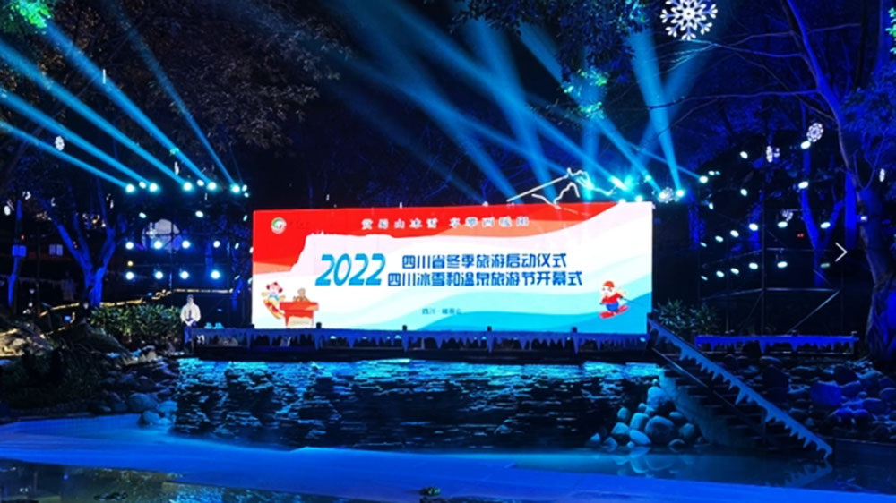 文旅：2022四川冰雪和溫泉旅游節(jié)正式開幕，加快推動冬季旅游高質量發(fā)展！