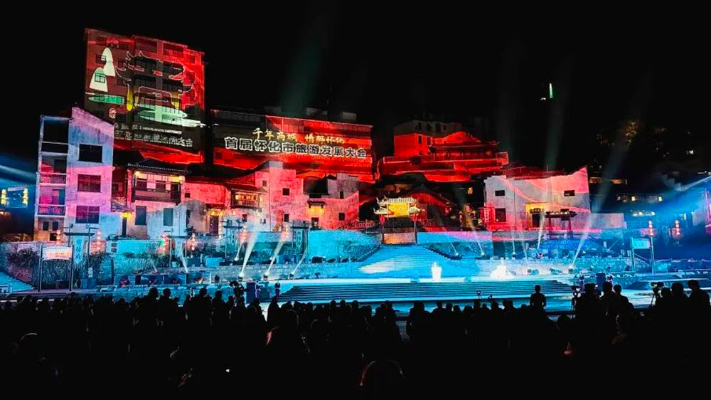 2022年首屆懷化市旅游發(fā)展大會(huì)開(kāi)幕式現(xiàn)場(chǎng) 2022年首屆懷化市旅游發(fā)展大會(huì)開(kāi)幕式現(xiàn)場(chǎng).jpg