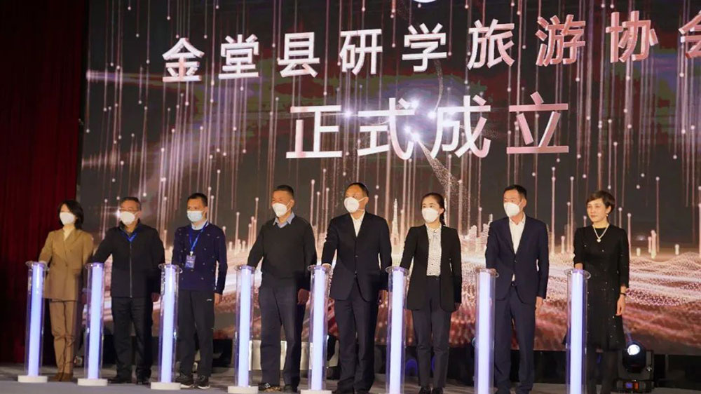 四川：成都市金堂縣研學旅游協(xié)會成立大會舉行，深度融合“旅游+教育”跨界發(fā)展！