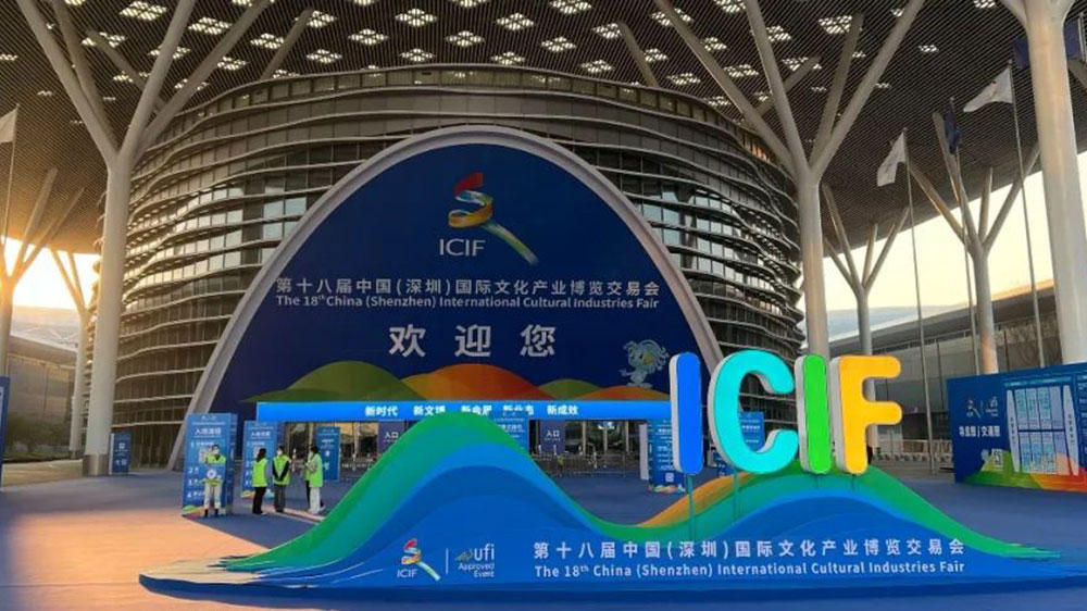 第十八屆中國(guó)（深圳）國(guó)際文化產(chǎn)業(yè)博覽交易會(huì)圓滿落幕，云南文旅“雙強(qiáng)省”建設(shè)展新姿！