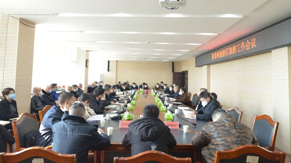 貴州：貴陽(yáng)市黃果樹(shù)旅游區(qū)組織召開(kāi)旅游工作會(huì)議，合力推動(dòng)黃果樹(shù)旅游區(qū)高質(zhì)量發(fā)展！