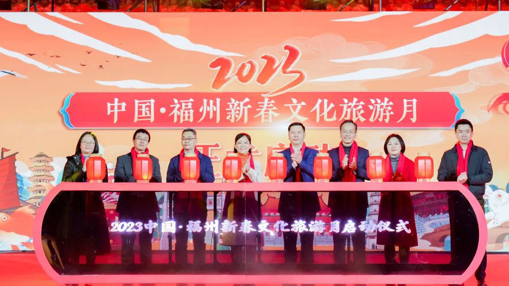 福建：2023福州新春文化旅游月順利啟動(dòng)，加快推動(dòng)福州旅游目的地打造建設(shè)！