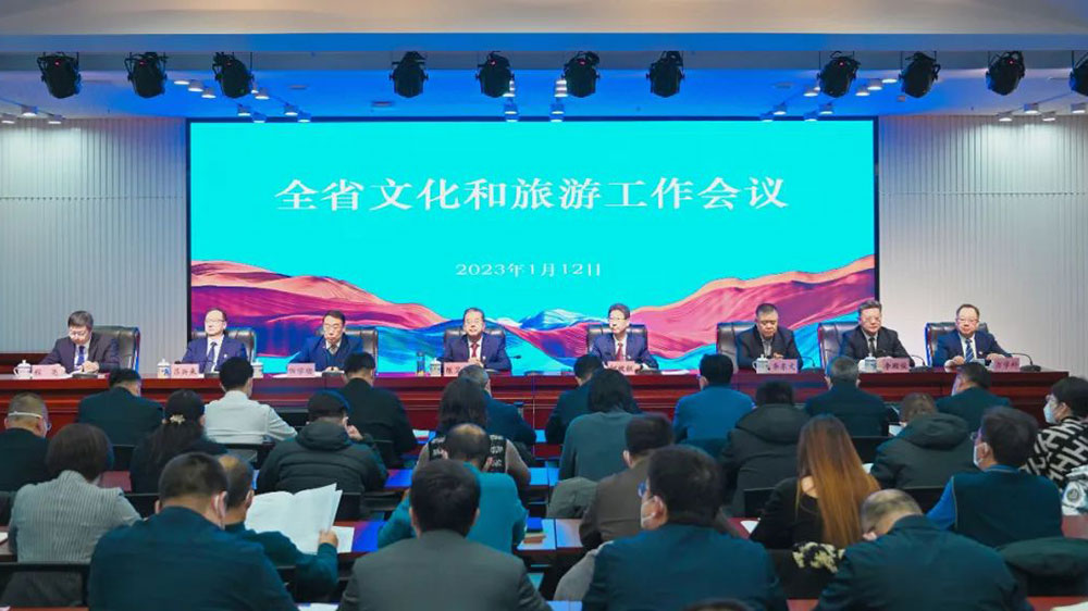 甘肅：全省文化和旅游工作會(huì)議在蘭州召開，推動(dòng)文旅復(fù)蘇，助力文化旅游強(qiáng)省建設(shè)！