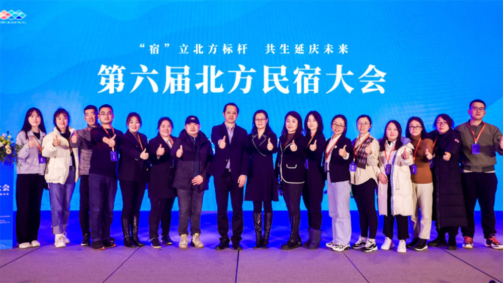 北京：第六屆北方民宿大會(huì)在延慶舉行，加快建設(shè)民宿共生社區(qū)，促進(jìn)民宿高質(zhì)量發(fā)展！