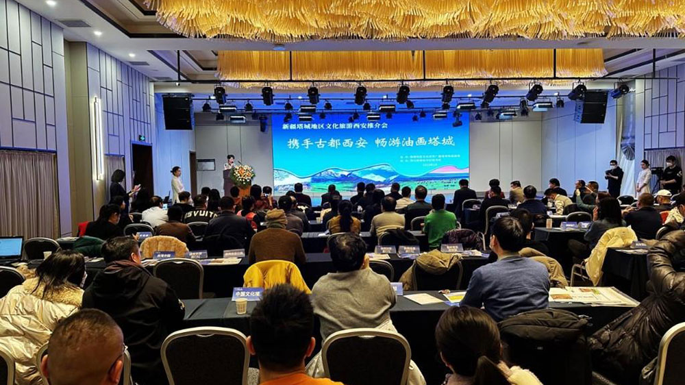 新疆：塔城地區(qū)文化旅游西安推介會(huì)正式舉辦，進(jìn)一步推動(dòng)兩地文化和旅游高質(zhì)量發(fā)展！