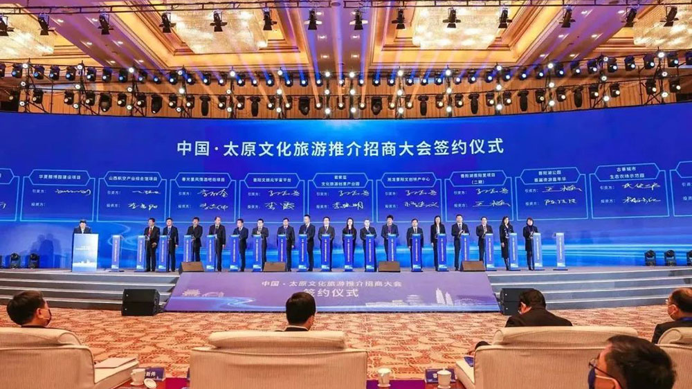 山西：中國(guó)·太原文化旅游推介招商大會(huì)正式舉辦，高達(dá)67個(gè)文旅項(xiàng)目在現(xiàn)場(chǎng)簽約！