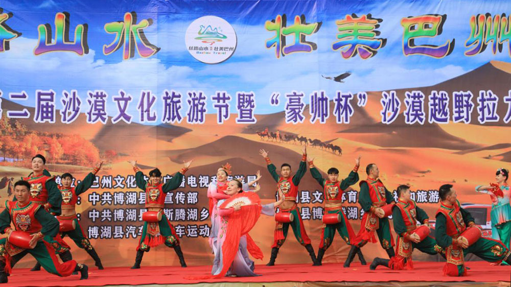 新疆：巴州博湖縣第二屆沙漠文化旅游節(jié)開(kāi)幕，進(jìn)一步推動(dòng)文旅產(chǎn)業(yè)高質(zhì)量發(fā)展！