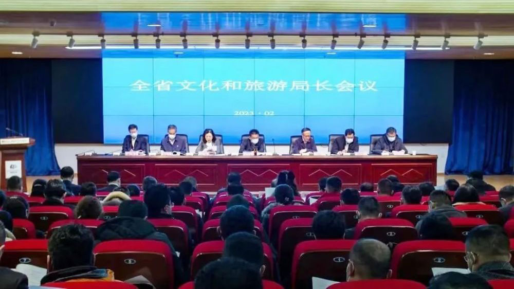 青海：2023年青海省文化和旅游局長會(huì)議召開，將堅(jiān)持高標(biāo)準(zhǔn)打造國際生態(tài)旅游目的地！