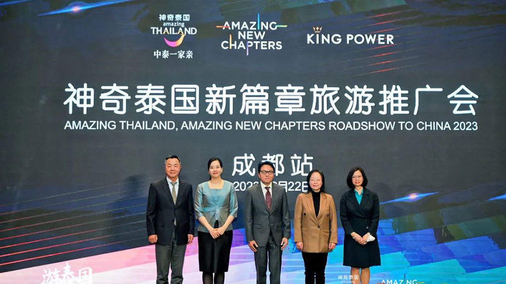 文旅動態(tài)：泰國國家旅游局“神奇泰國新篇章2023中國路演”活動在成都舉辦！