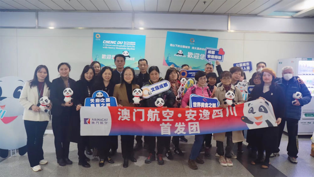 四川：迎來首個澳門入境旅游團(tuán)，將進(jìn)一步加快實施港澳入境游市場復(fù)蘇計劃！
