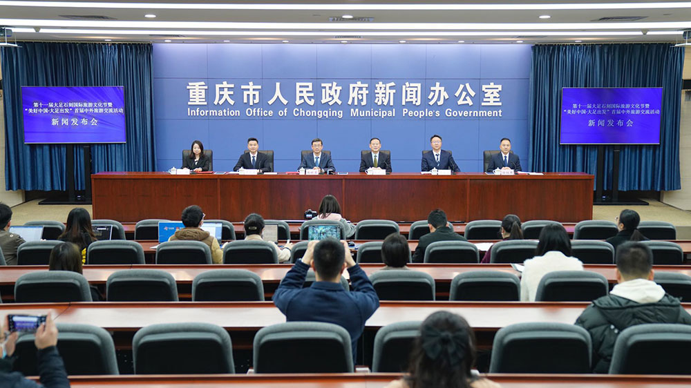 重慶：第十一屆大足石刻國際旅游文化節(jié)將于3月9日舉辦，構(gòu)建文旅融合發(fā)展新格局！