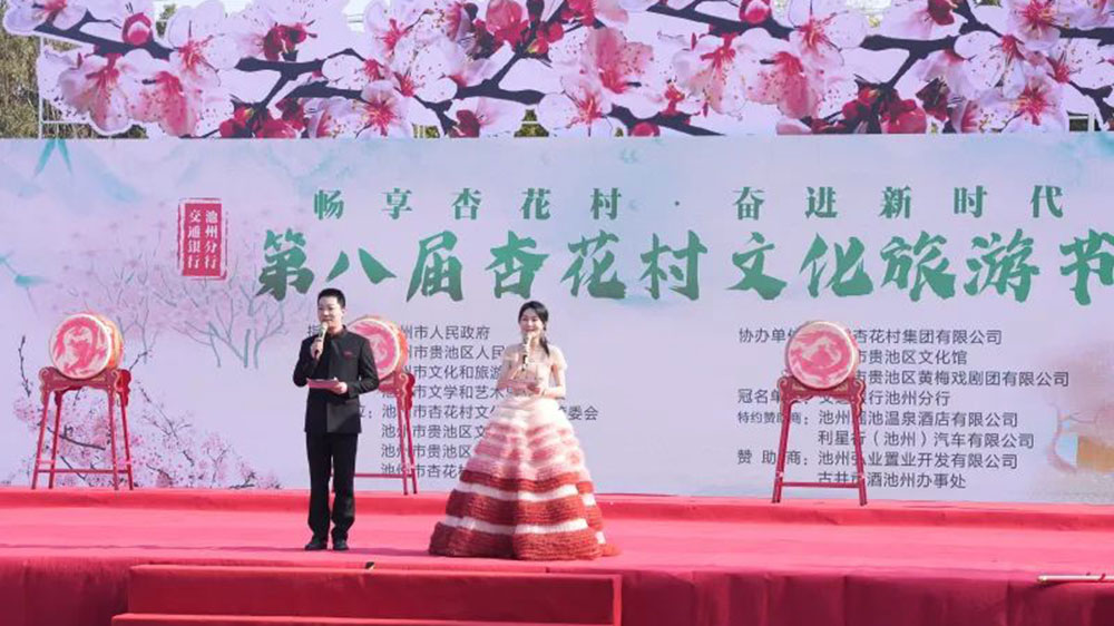 安徽：第八屆杏花村文化旅游節(jié)正式開幕，加快文旅市場復蘇，推動文旅產業(yè)發(fā)展！
