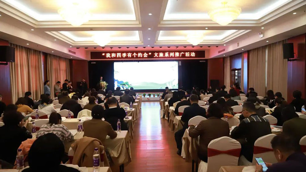 甘肅：“我和四季有個約會”旅游主題推廣活動在慶陽收官，加快推動文旅市場復蘇！