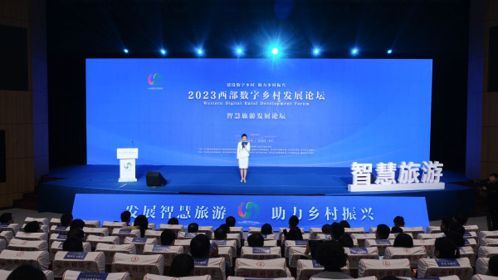 陜西：2023西部數字鄉(xiāng)村發(fā)展論壇-智慧旅游發(fā)展分論壇舉辦，發(fā)展智慧旅游，助力鄉(xiāng)村振興！