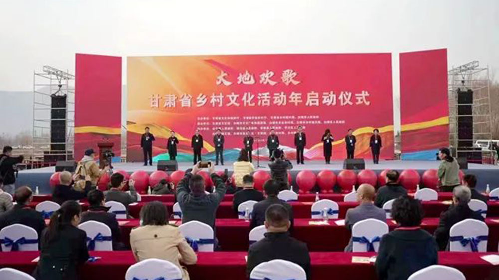 甘肅：“大地歡歌”甘肅省鄉(xiāng)村文化活動年啟動，推動全省鄉(xiāng)村農文旅深度融合發(fā)展！