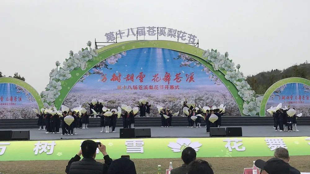 四川：第十八屆蒼溪梨花節(jié)正式舉行，著力構建多點支撐、多業(yè)共生、多元融合大文旅產業(yè)！
