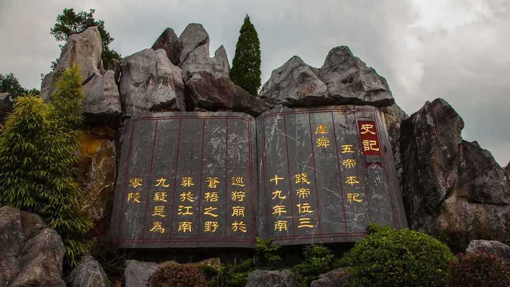 湖南：首屆湖南永州九嶷山文化旅游創(chuàng)意設(shè)計(jì)大賽啟動(dòng)，推進(jìn)文化創(chuàng)意產(chǎn)業(yè)健康發(fā)展！