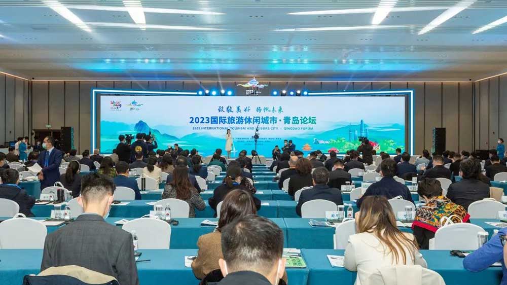 山東：2023國際旅游休閑城市·青島論壇成功舉辦，共同推動(dòng)文旅行業(yè)高質(zhì)量發(fā)展！