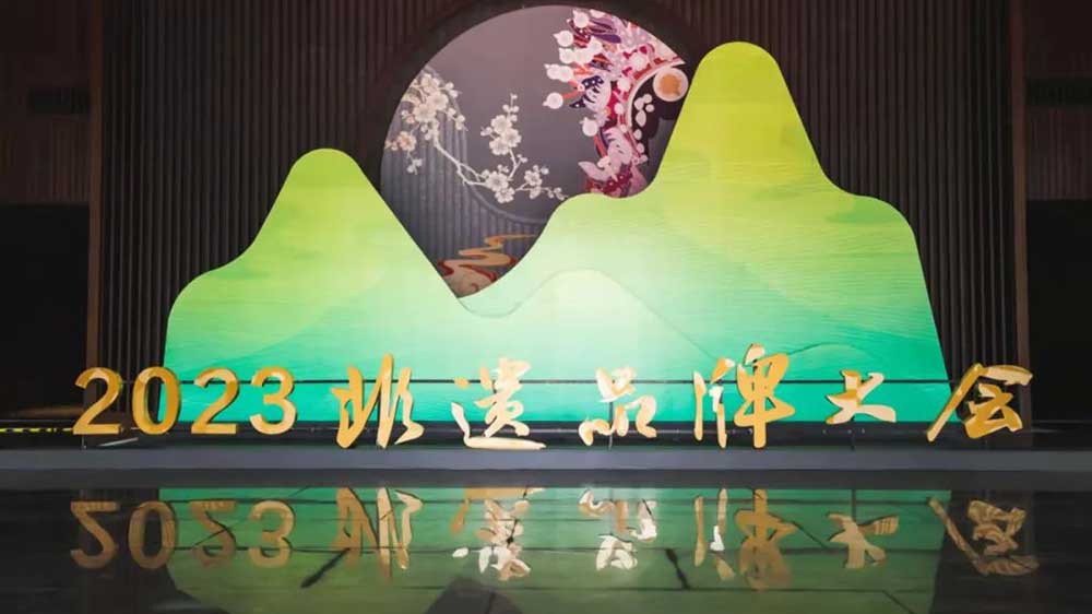 文旅動(dòng)態(tài)：2023非遺品牌大會(huì)在廣州開幕，建設(shè)全國性的非遺品牌展示傳播交流平臺(tái)！