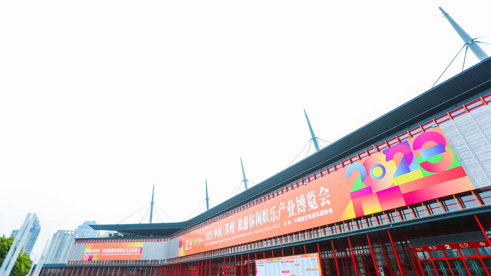 文旅動(dòng)態(tài)：2023中國（鄭州）旅游休閑娛樂產(chǎn)業(yè)博覽會(huì)舉行，促進(jìn)游娛產(chǎn)業(yè)的交流互動(dòng)！