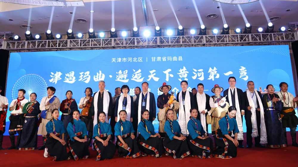 文旅動(dòng)態(tài)：瑪曲縣文化旅游推介會(huì)在天津市河北區(qū)舉行，推動(dòng)兩地文旅產(chǎn)業(yè)高質(zhì)量發(fā)展！