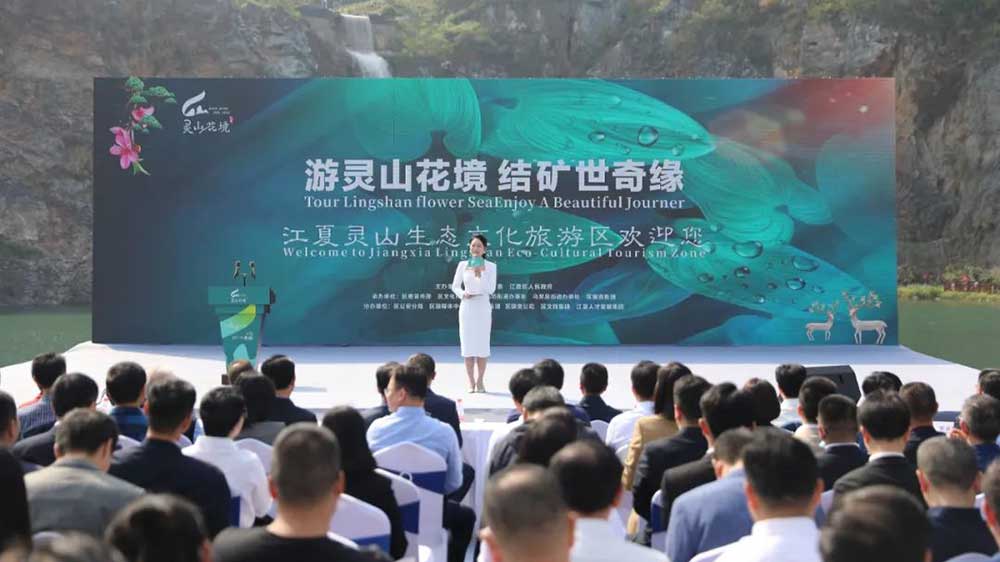 武漢：首個(gè)礦山主題景區(qū)江夏靈山生態(tài)文化旅游區(qū)正式開園，推動(dòng)農(nóng)、產(chǎn)、旅融合發(fā)展！