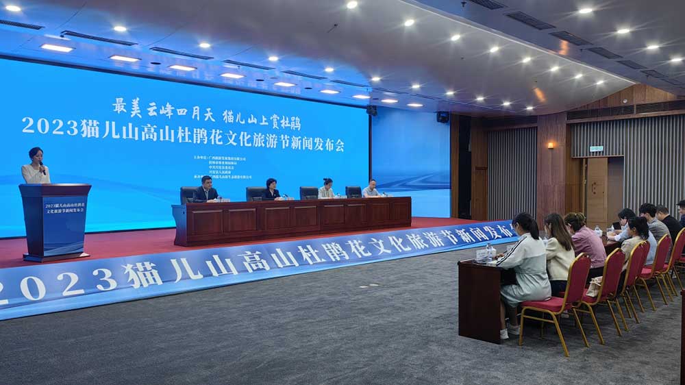 廣西：2023貓兒山高山杜鵑花文化旅游節(jié)即將舉辦，多項(xiàng)活動(dòng)推動(dòng)文旅產(chǎn)業(yè)快速發(fā)展！