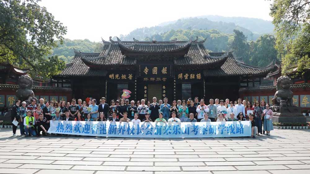 四川：“香港新界校長(zhǎng)會(huì)四川游學(xué)考察團(tuán)”活動(dòng)舉辦，共同推動(dòng)研學(xué)合作和高質(zhì)量發(fā)展！