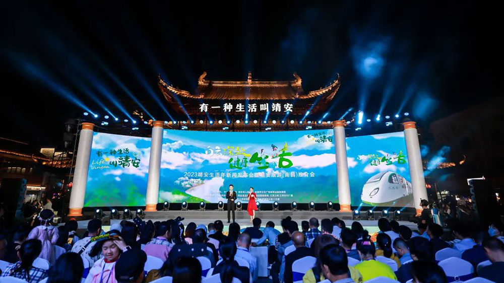 江西：2023靖安生活年新聞發(fā)布會(huì)暨靖安旅游(南昌)推介會(huì)舉行，加快推動(dòng)文旅產(chǎn)業(yè)發(fā)展！