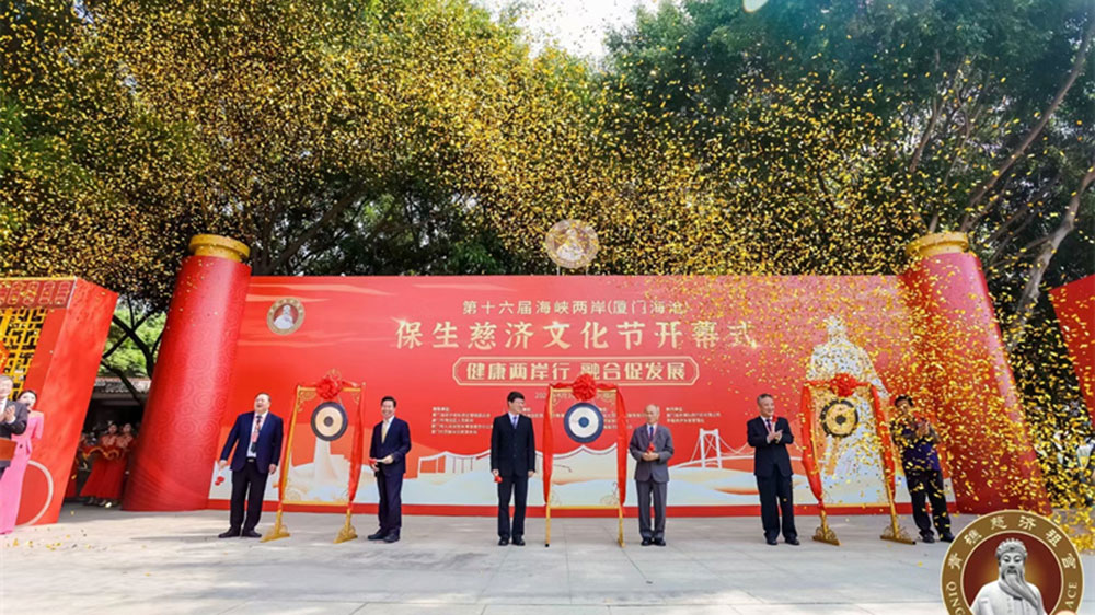 文旅：第16屆海峽兩岸保生慈濟(jì)文化旅游節(jié)開幕，推進(jìn)兩地宗教與文化交流發(fā)展！