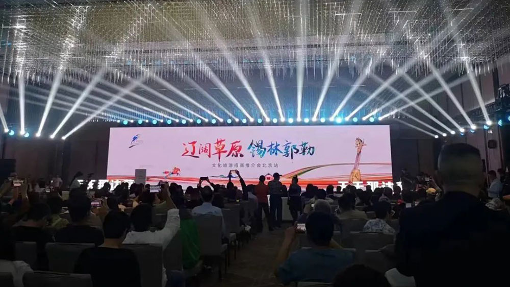 內(nèi)蒙古：“遼闊草原·錫林郭勒”文化旅游招商推介會在北京舉行，提升知名度和品牌影響力！