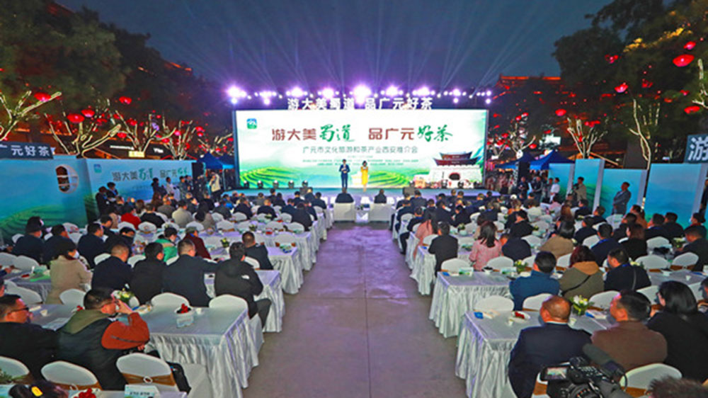 文旅動(dòng)態(tài)：四川廣元文化旅游和茶產(chǎn)業(yè)推介會(huì)在西安舉行，推動(dòng)兩地文旅產(chǎn)業(yè)發(fā)展！