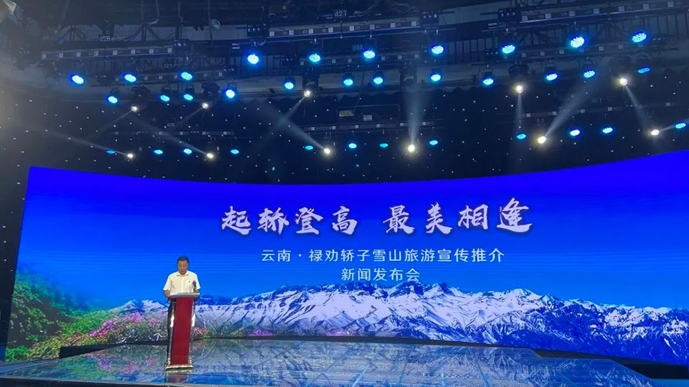 云南：2023年轎子雪山文化旅游節(jié)將于4月29日啟幕，推動(dòng)打造滇中北部旅游集散地！