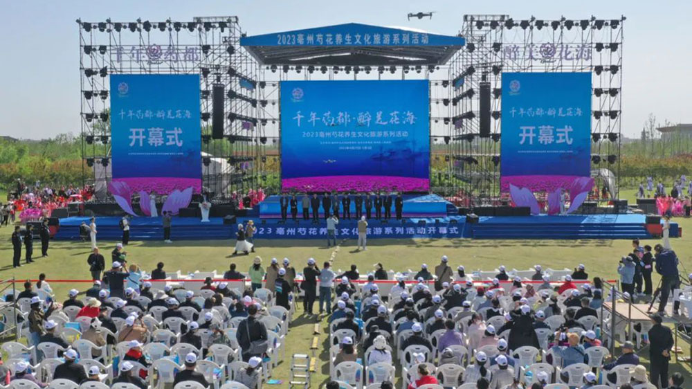 安徽：2023亳州芍花養(yǎng)生文化旅游系列活動(dòng)開(kāi)幕，進(jìn)一步推動(dòng)文旅產(chǎn)業(yè)高質(zhì)量發(fā)展！