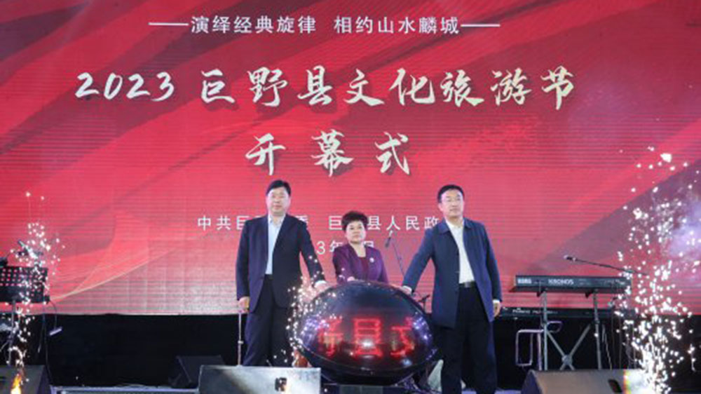 山東：菏澤市巨野縣山水小鎮(zhèn)文化旅游節(jié)盛大開(kāi)幕，加快推動(dòng)文旅產(chǎn)業(yè)高質(zhì)量發(fā)展！
