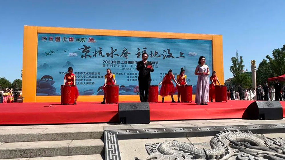 山東：2023年汶上縣“儒韻中都”文化旅游節(jié)開(kāi)幕，全力打造全省文化旅游新高地！