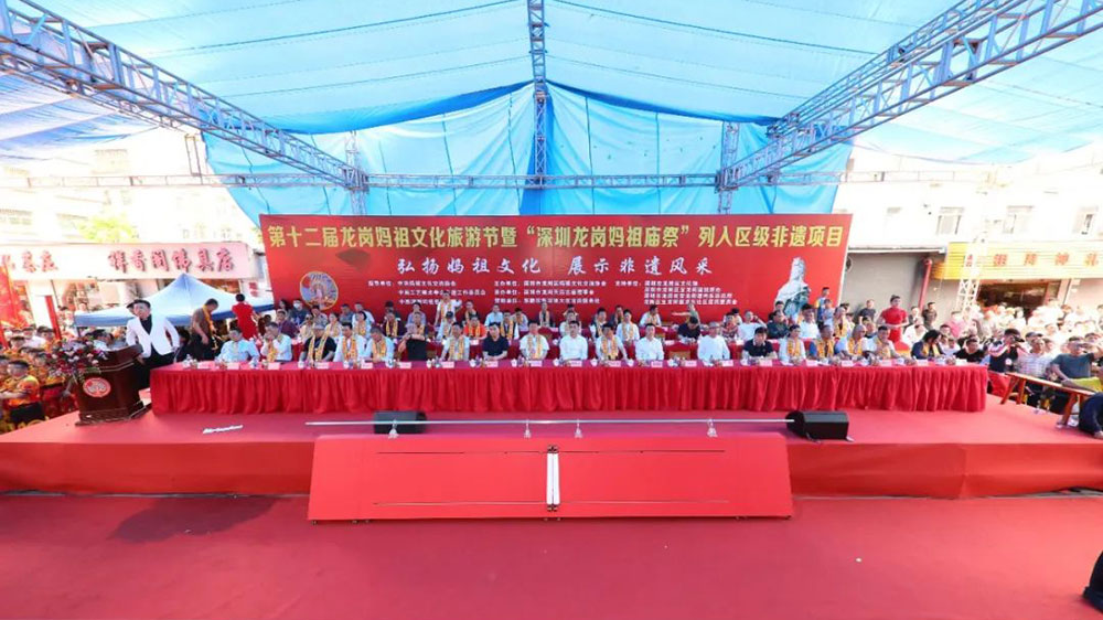 廣東：第十二屆深圳龍崗媽祖文化旅游節(jié)隆重舉行，助力粵港澳人文灣區(qū)建設(shè)！