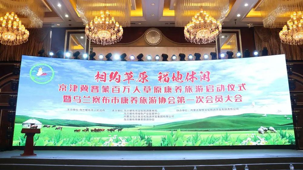 內(nèi)蒙古：京津冀晉蒙百萬(wàn)人草原康養(yǎng)旅游專(zhuān)列正式啟動(dòng)，多措并舉抓好旅游業(yè)發(fā)展！