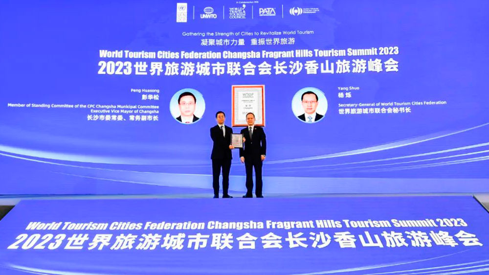 2023世界旅游城市聯(lián)合會(huì)長沙香山旅游峰會(huì)現(xiàn)場.jpg