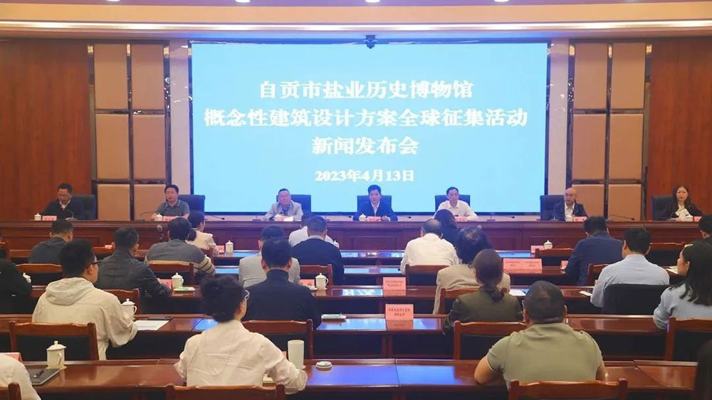 四川：自貢市鹽業(yè)歷史博物館概念性建筑進(jìn)入方案設(shè)計(jì)階段，自貢將添文旅“新地標(biāo)”！