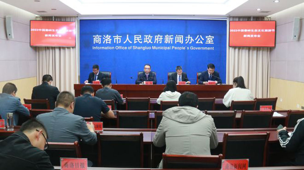 陜西：2023中國秦嶺生態(tài)文化旅游節(jié)將于25日開幕，助推商洛經(jīng)濟社會高質(zhì)量發(fā)展！