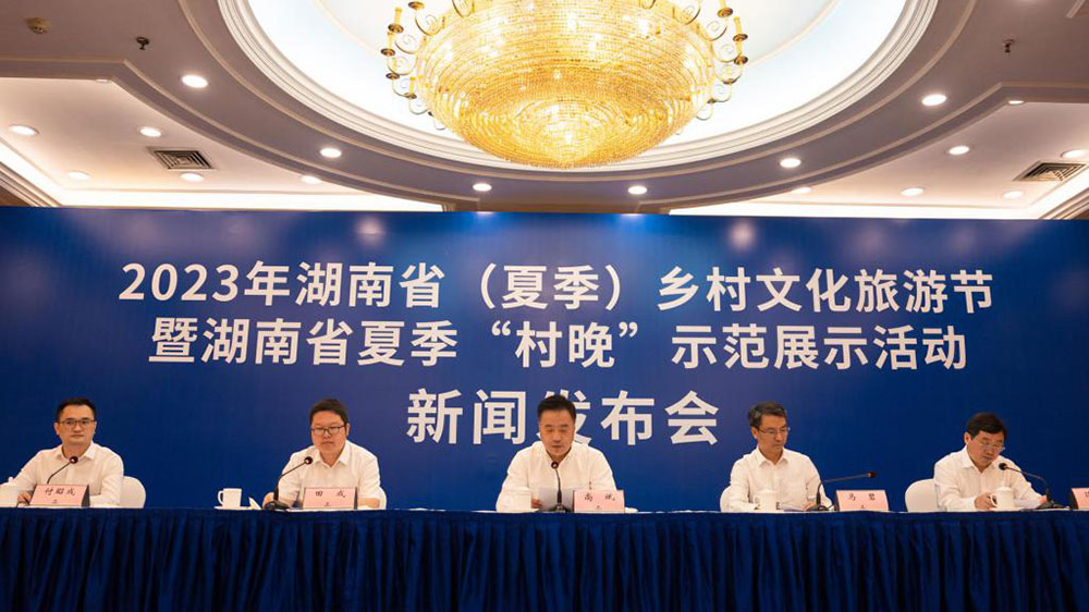 湖南：2023 年湖南?。ㄏ募荆┼l(xiāng)村文化旅游節(jié)將于6月舉行，全面推進(jìn)鄉(xiāng)村振興！