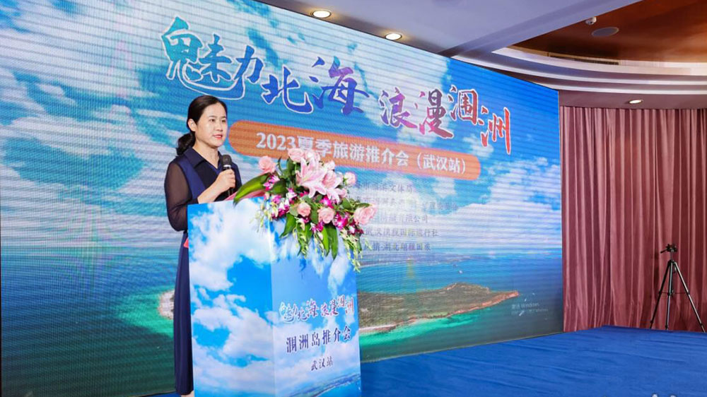 湖北：2023夏季旅游推介會首站在武漢開啟，進一步加強北海與湖北旅游行業(yè)交流合作！